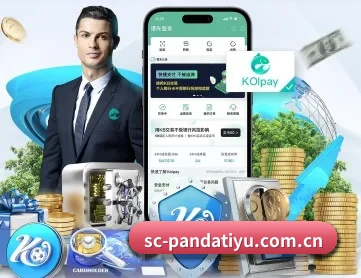 熊猫体育 APP